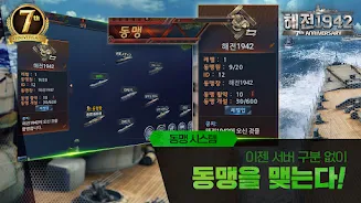 Navy1942 : Battle Ship Captura de pantalla 3