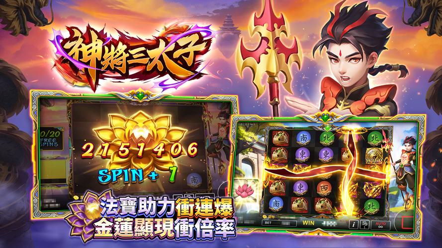 星城Online Capture d'écran 3
