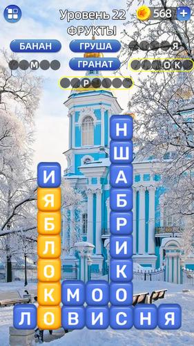 Разбить слова Capture d'écran 3