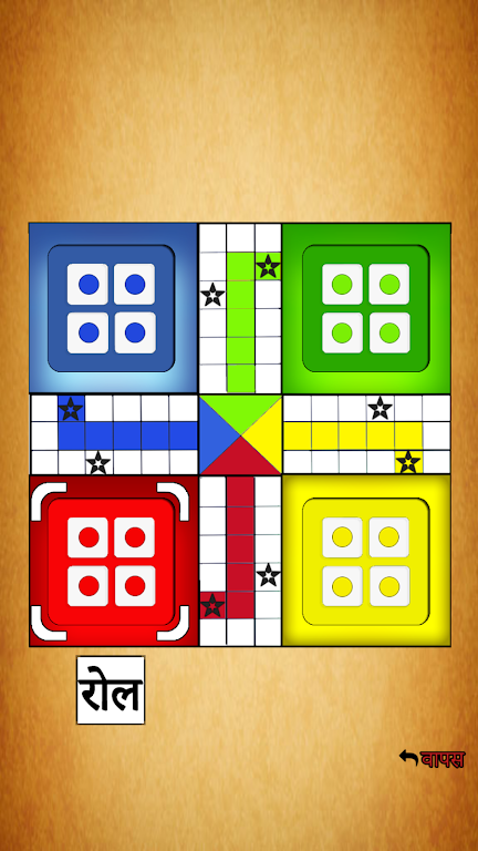 Family Ludo | फैमिली लूडो應用截圖第3張