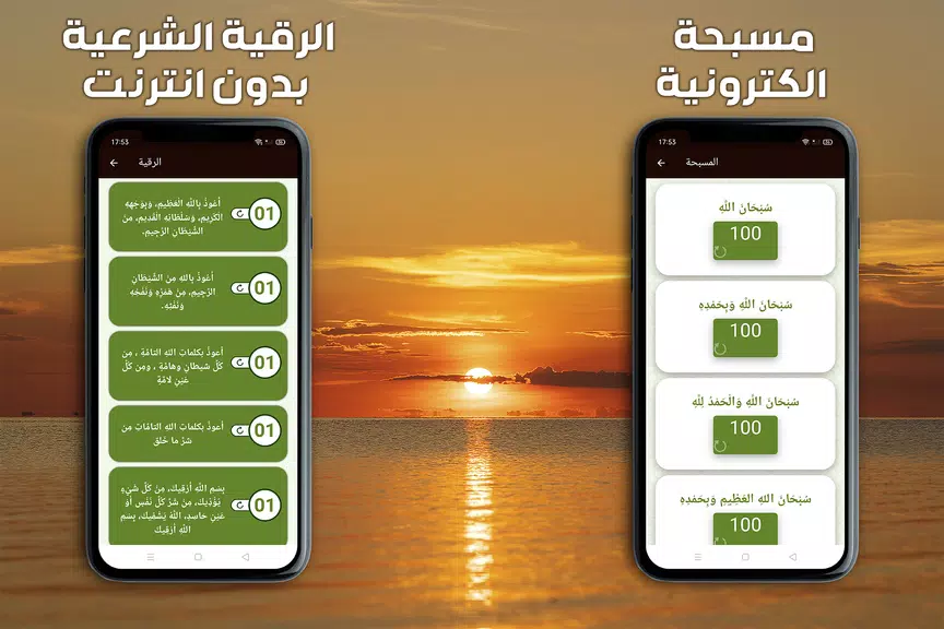 حفظ القران الكريم مع تكرار 스크린샷 3