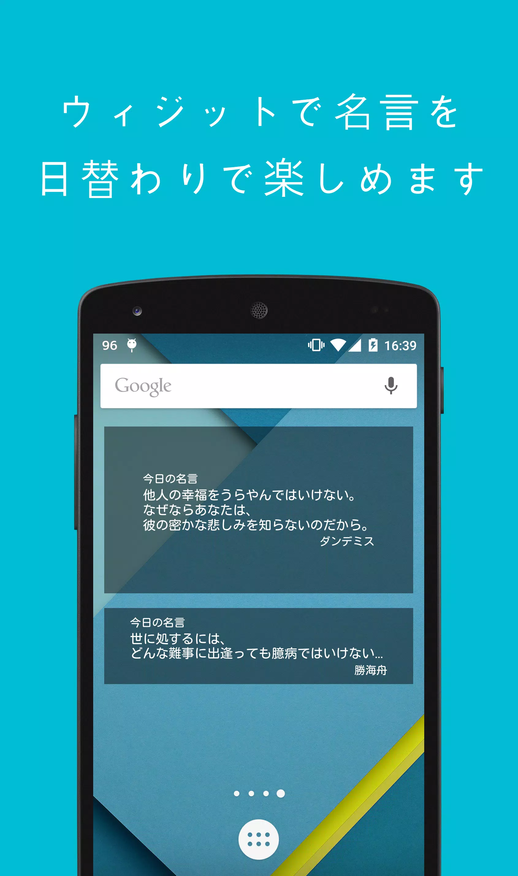 名言まとめ Screenshot 2