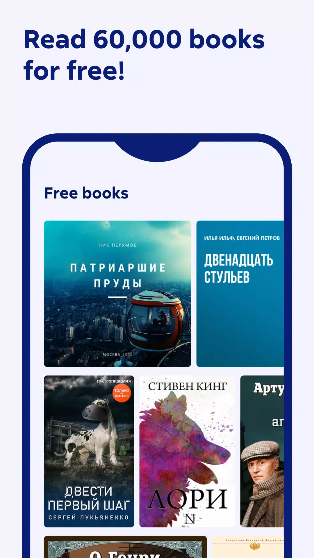 Литрес: Книги и аудиокниги 스크린샷 3