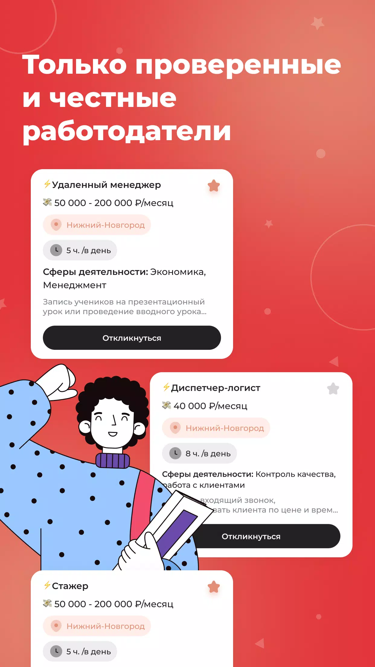 С учебы на работу Captura de tela 1