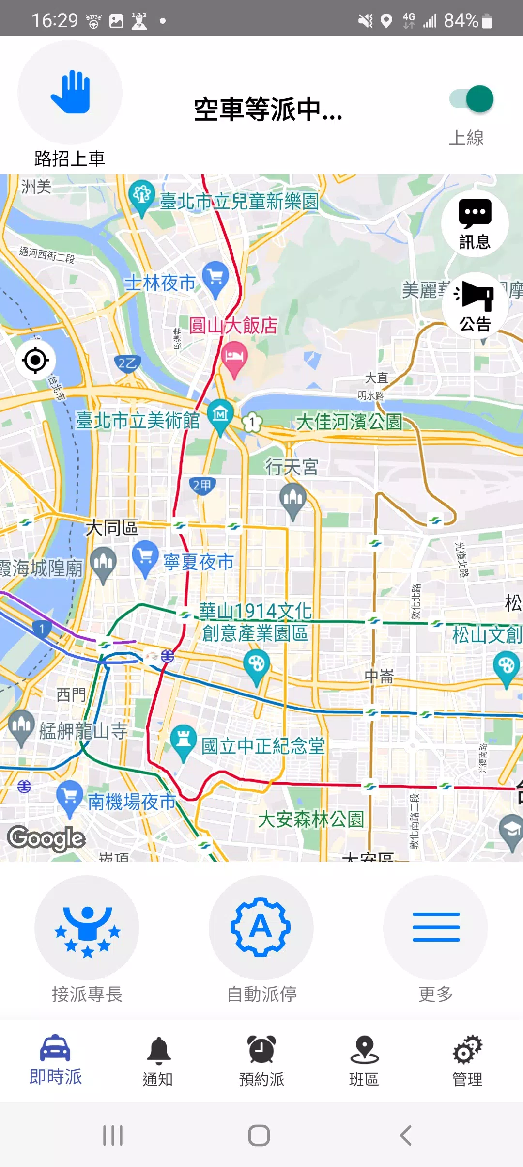 173司機，計程車接單神器 स्क्रीनशॉट 2