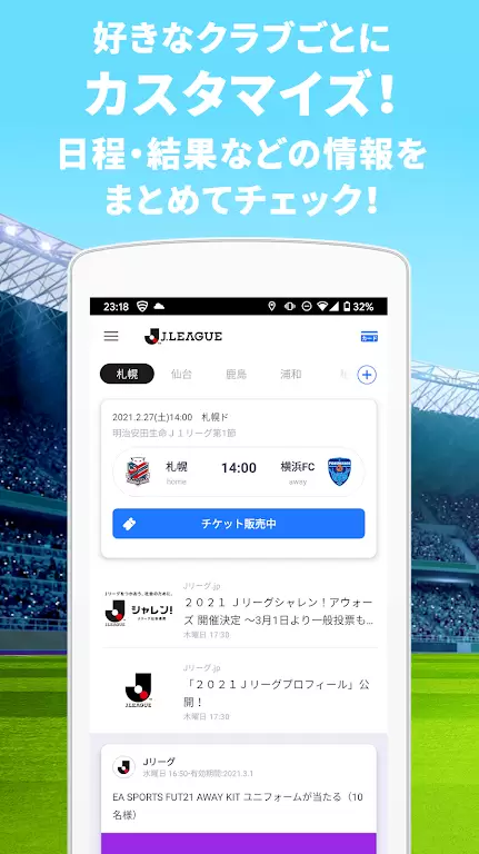 Club J.LEAGUE Captura de pantalla 2