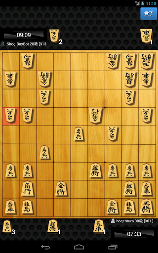 Shogi Quest Capture d'écran 2