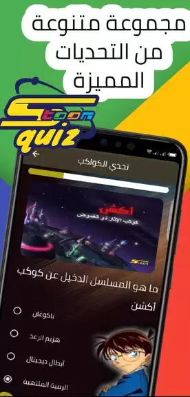 spacetoon quiz تحديات سبيستون Captura de pantalla 4