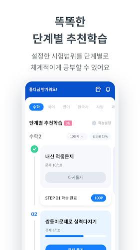 풀다 - 내신, 모의고사, 기출, 수능 Screenshot 4