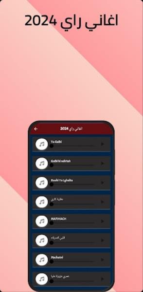 اغاني الراي 2024 Capture d'écran 2