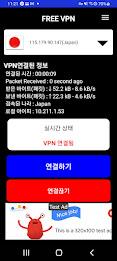 VPN ( AUTO IP CHANGE ) スクリーンショット 1