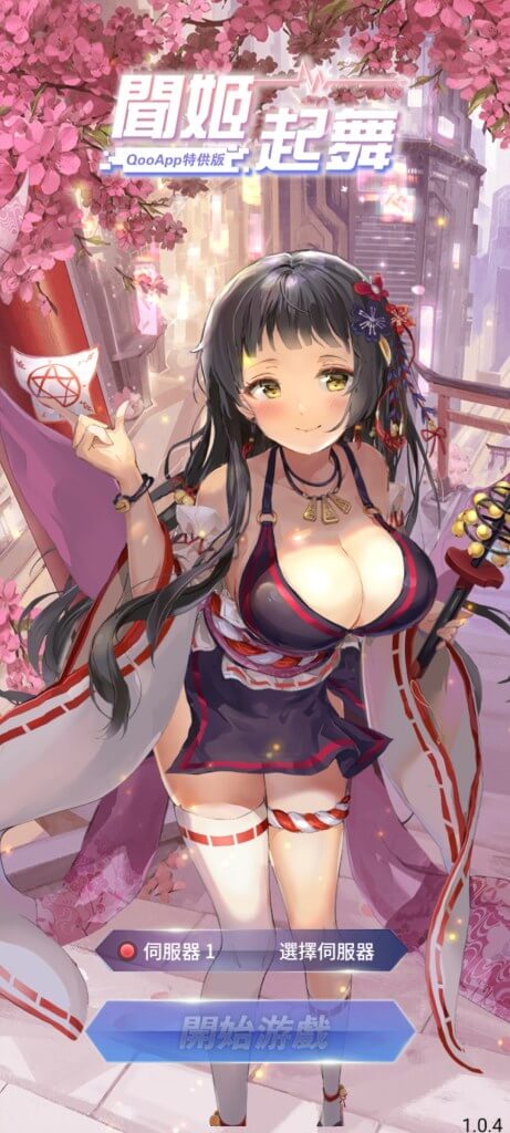 How To Raise A Harem (QooApp) Mod Captura de tela 1