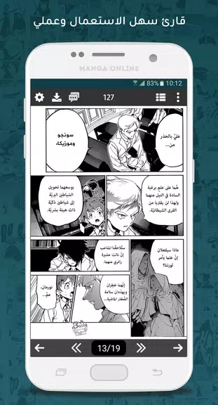 مانجا اون لاين 스크린샷 4