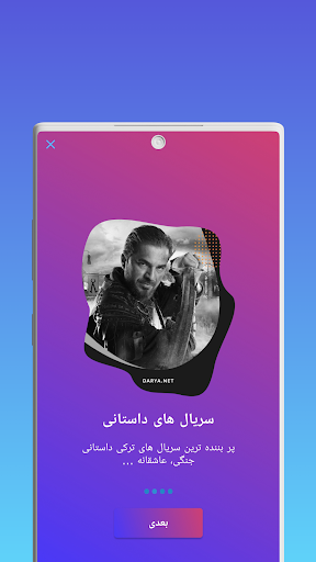 Darya App • Watch Series, Movies, TV Shows應用截圖第2張