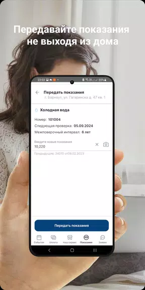 АЙКОН-Эксплуатация Screenshot 3