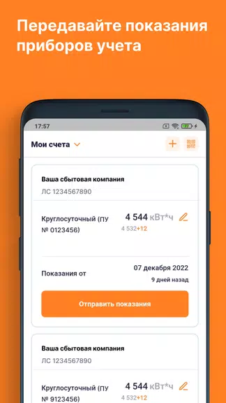 ЕИРЦ СПб/ПСК 스크린샷 1
