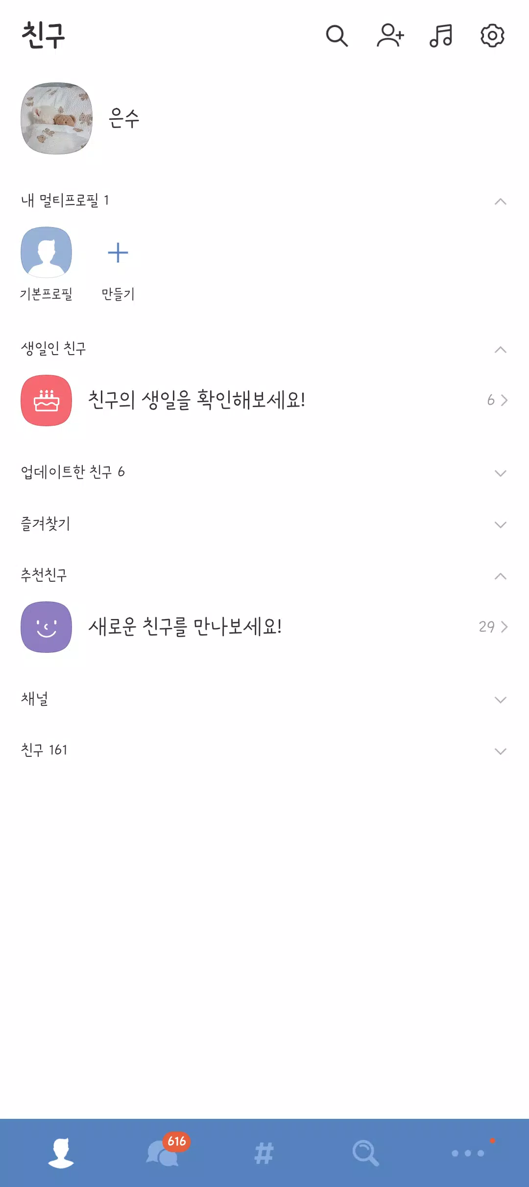다크블루 카톡테마 स्क्रीनशॉट 2