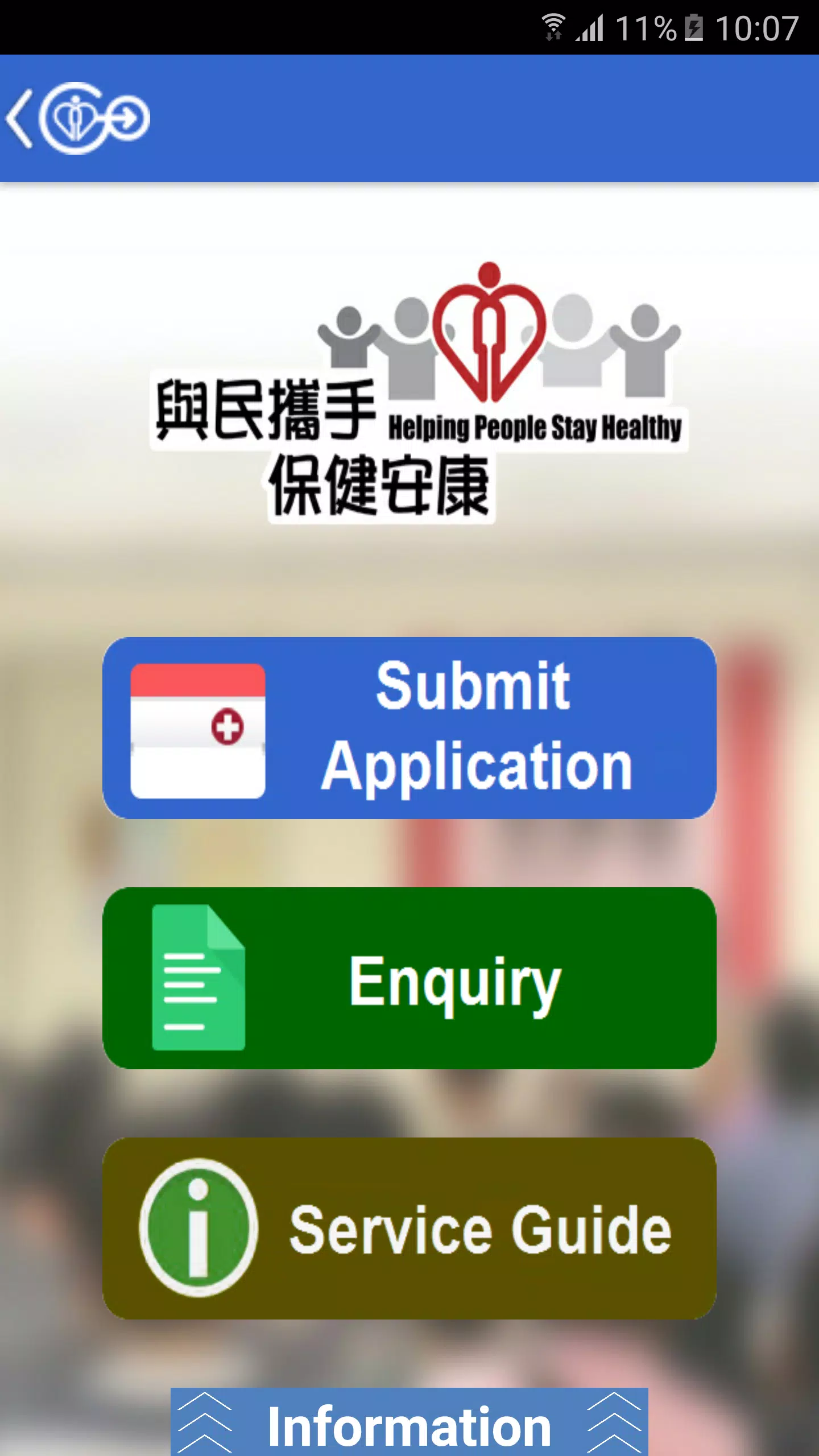 HA Go应用截图第4张
