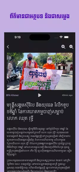 Khmer eRadio+ Screenshot 3