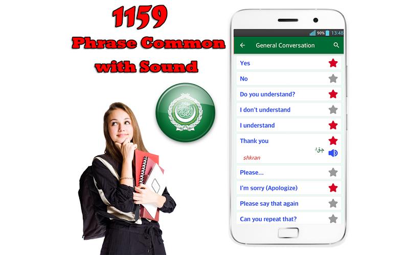 Learn Arabic Language Offline スクリーンショット 2