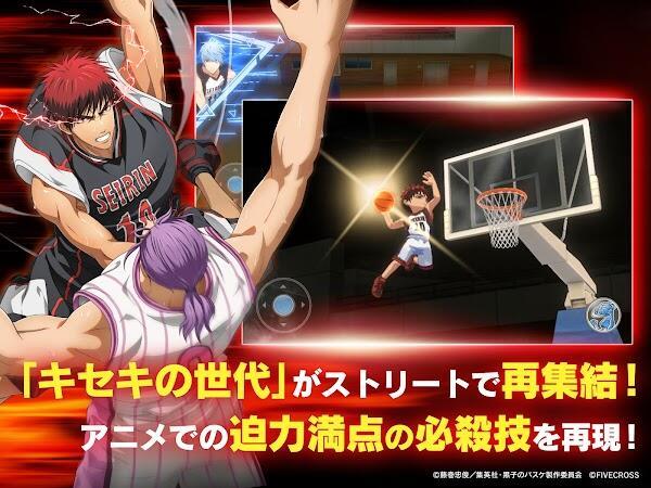 Kuroko Street Rivals Captura de tela 2