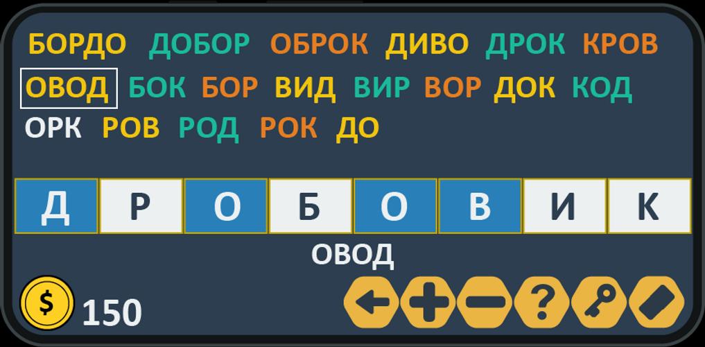 Составь слова Screenshot 2