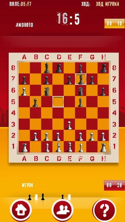 Chess master thinking应用截图第2张