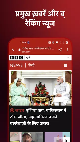 BBC News Hindi Capture d'écran 4