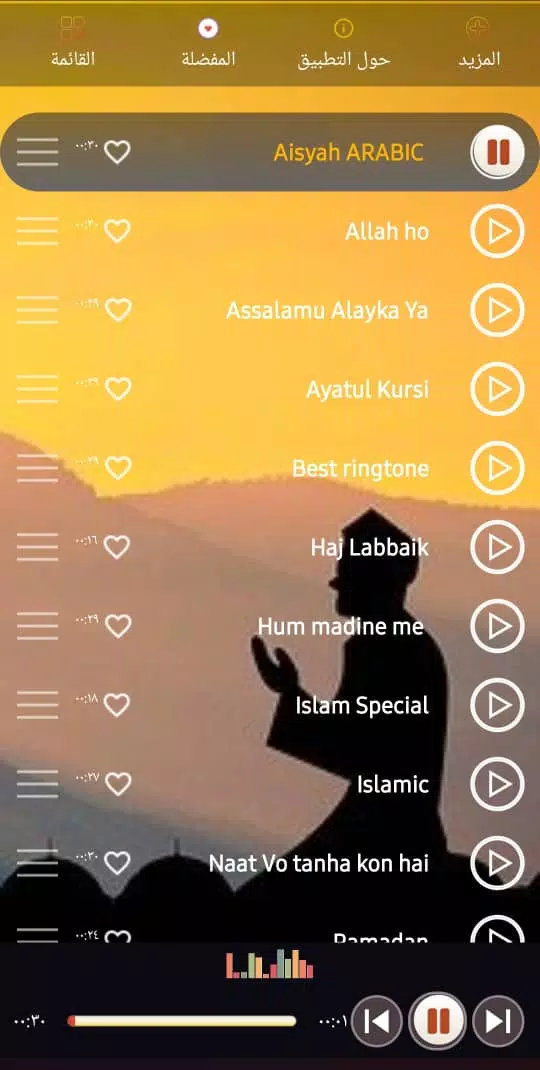 Duas ringtones 2024 Screenshot 2