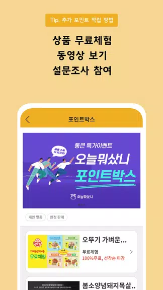 오늘뭐샀니(CashCow) 스크린샷 4