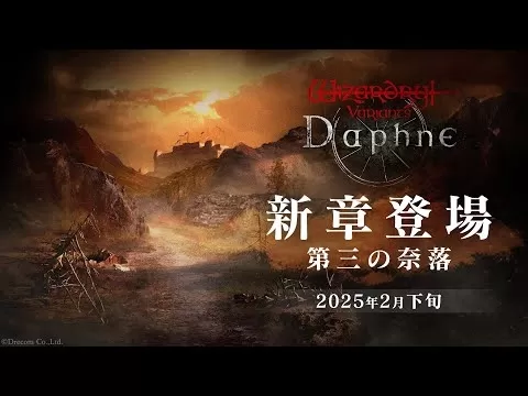 Wizardry Variants Daphne における運の烏の魔導師アルドリック