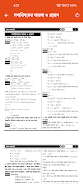 Class 9 Math Solution 2024 스크린샷 3