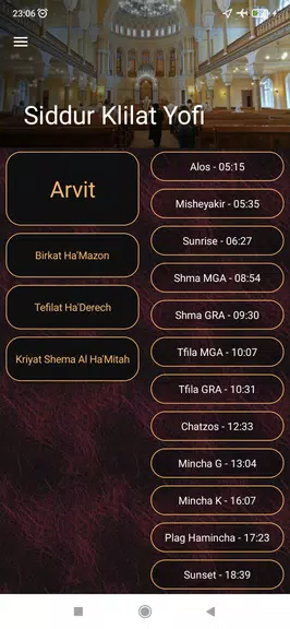 Siddur Klilat Yofi Ashkenaz應用截圖第1張