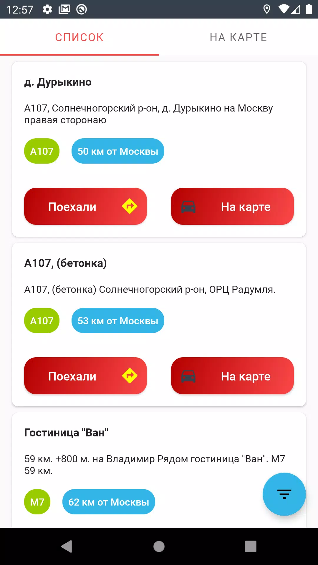 Шинная Лига Screenshot 3