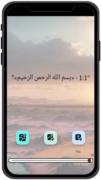 Arabic Quran - القران الكريم Captura de pantalla 2