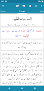 Tafseer al-Qurtubi スクリーンショット 2