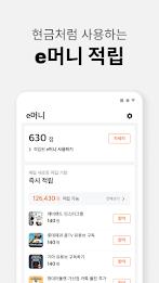 스마트택배 Screenshot 4