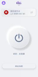 Abc VPN — 永远连接的高速安全加速器应用截图第2张