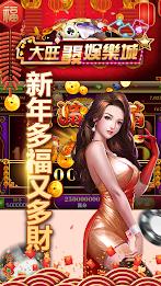 Big Wonderful Casino應用截圖第1張