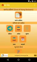Madhya Pradesh Shramik Sewa Ap 스크린샷 1
