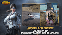 PUBG MOBILE (KR) Capture d'écran 1