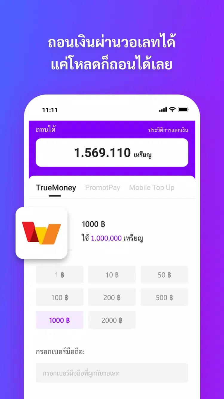 ไทยเดลี่-หาเงินถอนเข้าวอเลท应用截图第2张