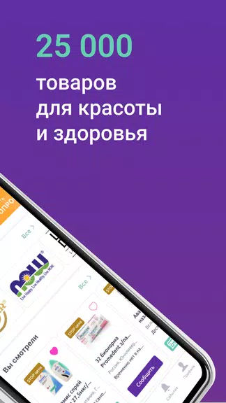 Склад Здоровья应用截图第2张