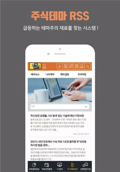 주식챔피언應用截圖第1張