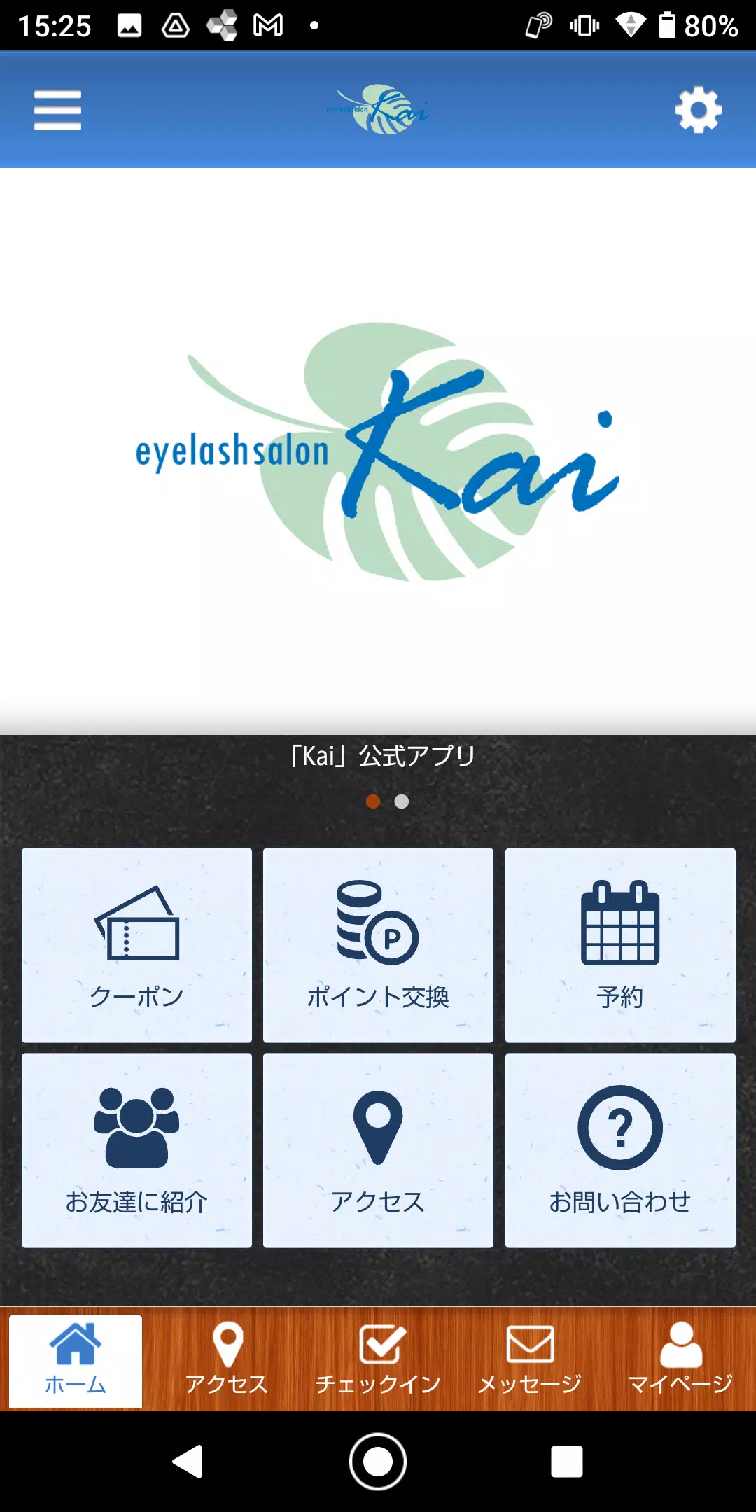 Eyelash Salon Kaiの公式アプリ应用截图第1张