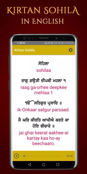 Kirtan Sohila Path and Audio應用截圖第4張