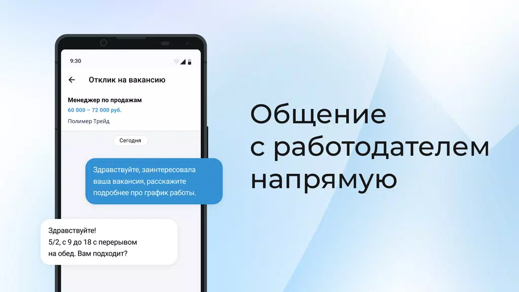 Работа.ру: поиск работы рядом Screenshot 3