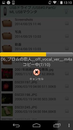 MLUSB Mounter - File Manager スクリーンショット 2