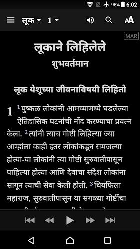 Marathi Bible (मराठी बायबल)应用截图第4张