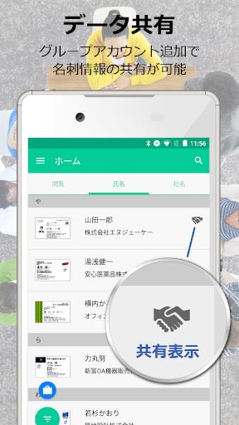 名刺CLOUD スクリーンショット 2